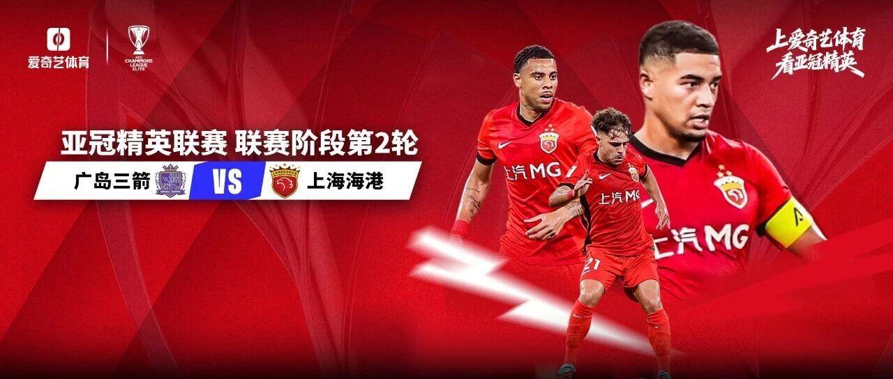 今晚开战！亚冠精英第2轮打响：中超3强出征谁能完成救赎