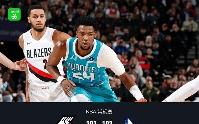 黄蜂103101逆转险胜开拓者，米勒23+9，格兰特24分