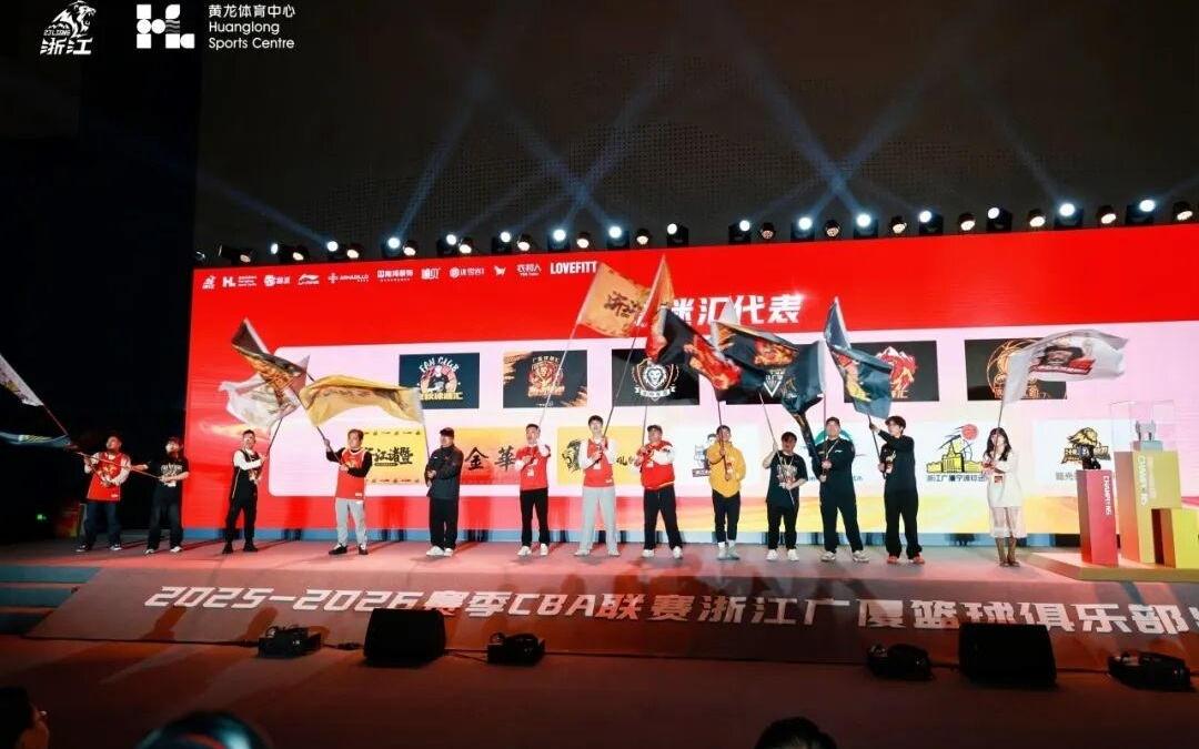 “扬帆起杭，为浙而战”浙江广厦整装