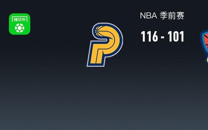 NBA战报：步行者116101雷霆，克里斯扬