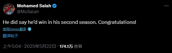 說到做到！薩拉赫祝賀熱刺：他確實說過第二個賽季會奪冠，恭喜