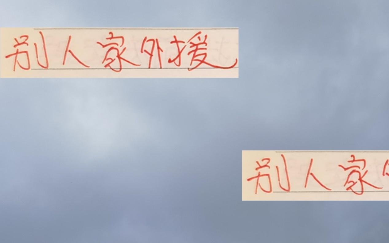 还是别人家外援香！海港申花成都蓉城