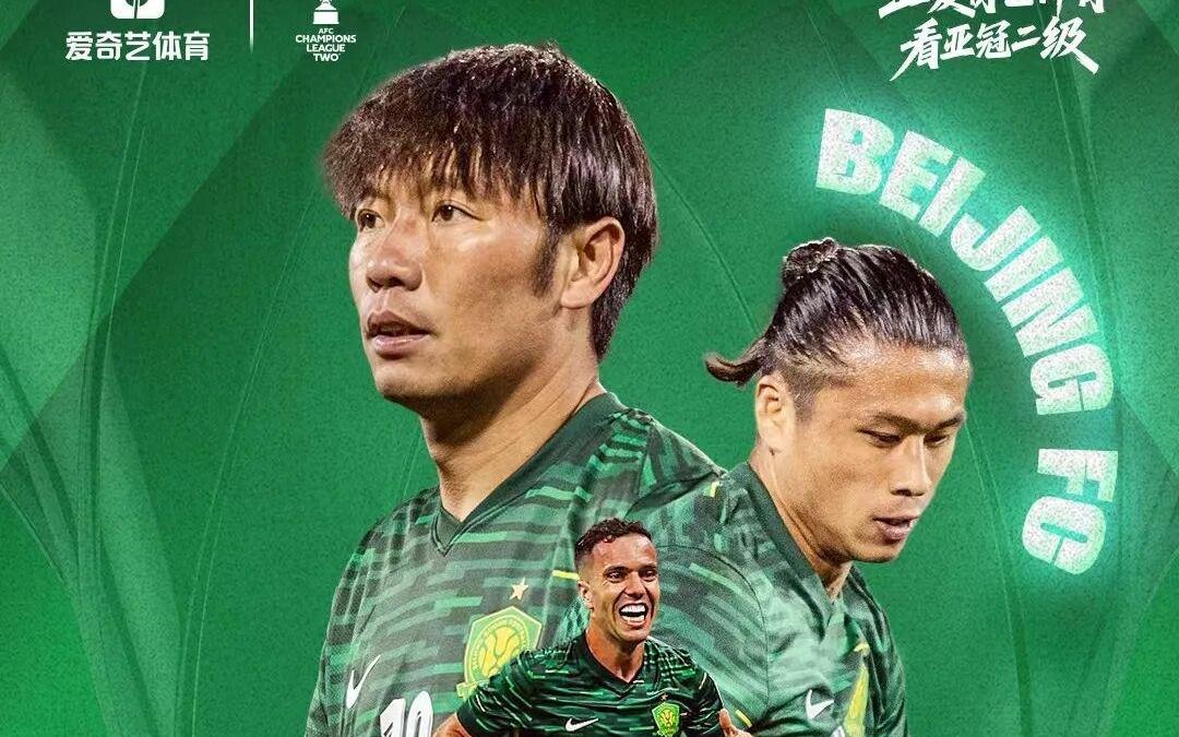 今晚打响！国安亚冠客战大埔救火主帅