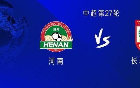 河南vs亚泰：双方均四外援出战，王上源