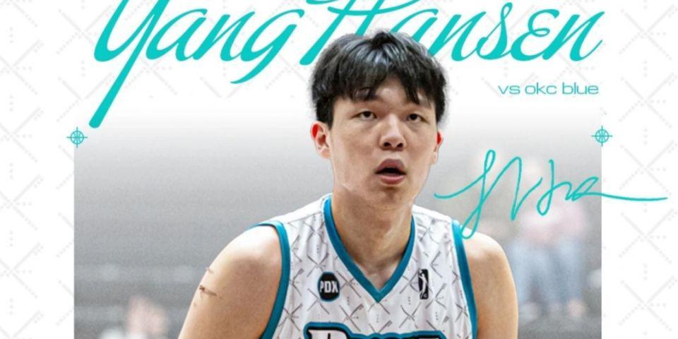 开拓者官宣下放杨瀚森！G联赛场均17分9.3板有望连打6个主场