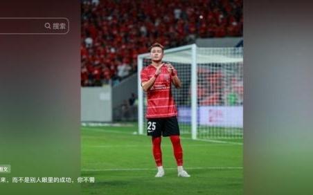 买提江庆祝蓉城晋级亚冠：你不需要赢