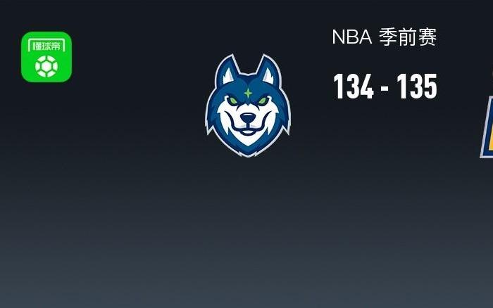 NBA战报：步行者加时135134险胜森林