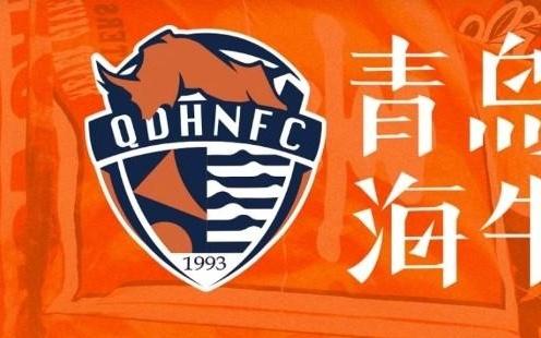 东体：即便海牛清欠通过准入，新赛季的