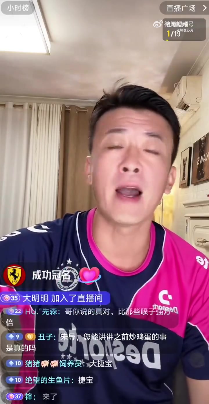 前国足门将：我挺韦世豪，但难道骂人时还要分骂我妈和骂我妻子