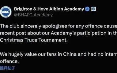 英超日本国脚持二战日军照片合影全