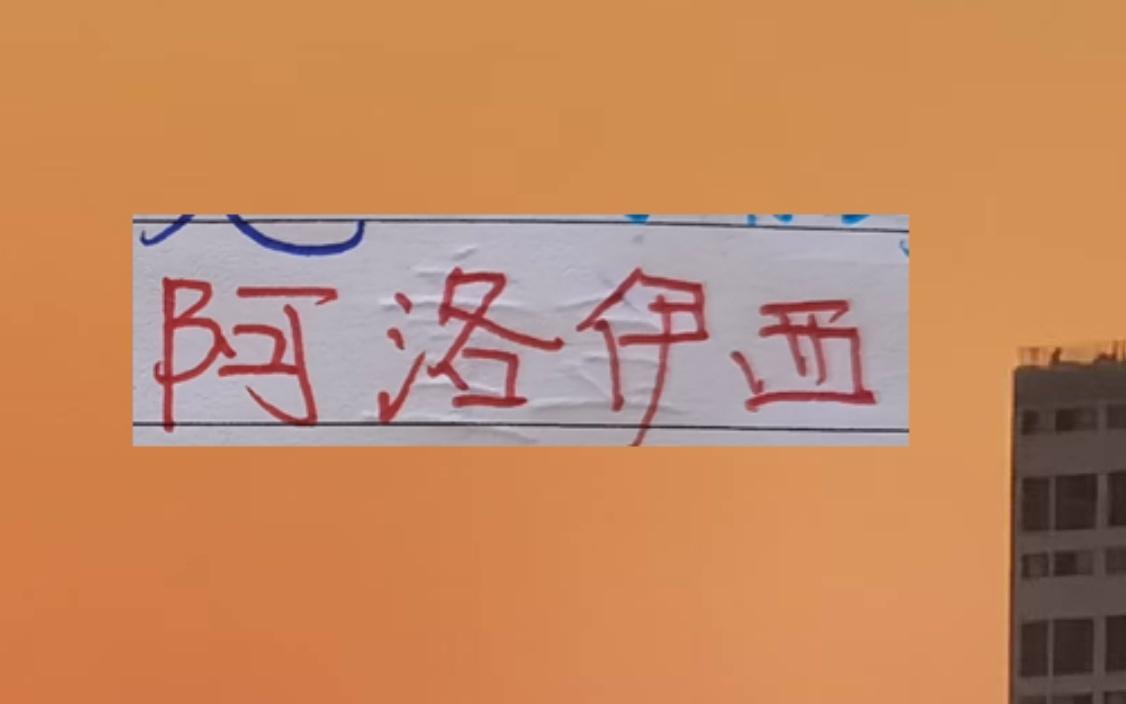 2026赛季中超教练又官宣一个！没想到