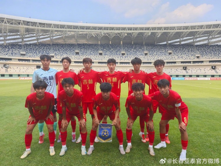 十五运会男足U18组资格赛第二轮吉