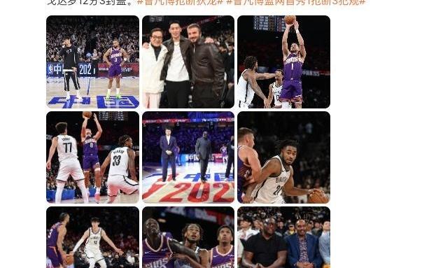 2025年NBA中国赛开打，马云亲临现场