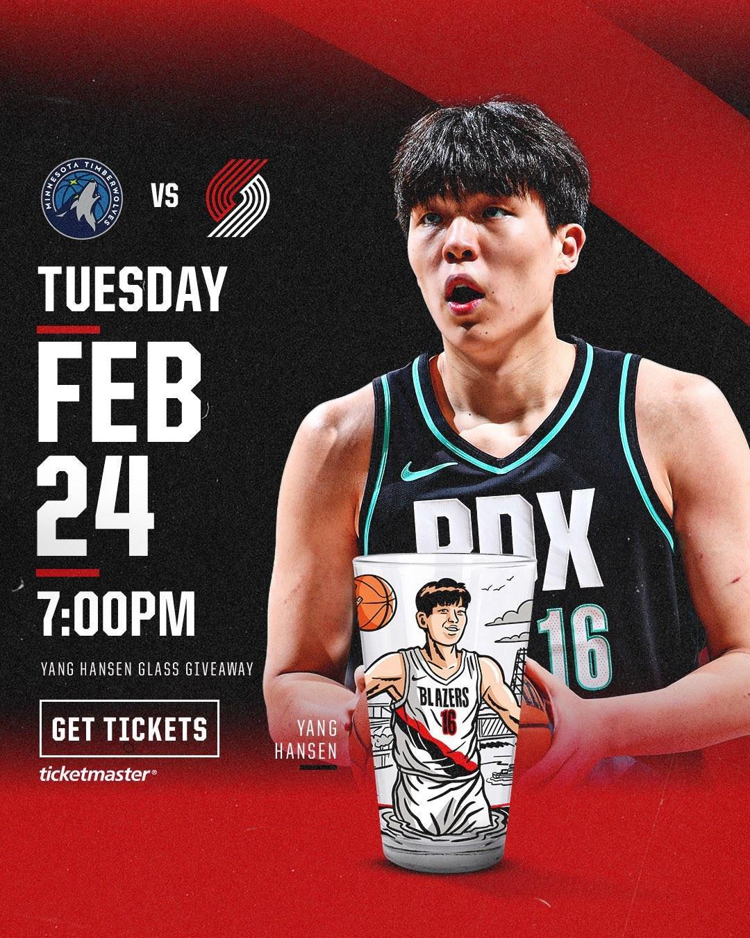 官方：开拓者主场举办杨瀚森活动，将赠送5000份杨瀚森玻璃杯