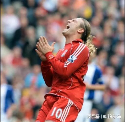利物浦队史最差10号，在德甲全能前锋