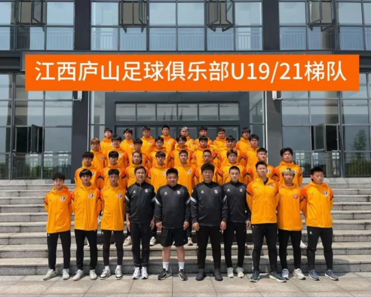 U21聯(lián)賽江西廬山U21結(jié)束預(yù)賽第一階段比賽