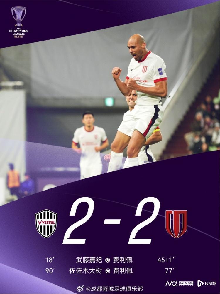 成都蓉城亚冠客场逼平领头羊赢尊重，上海海港6轮不胜仍垫底