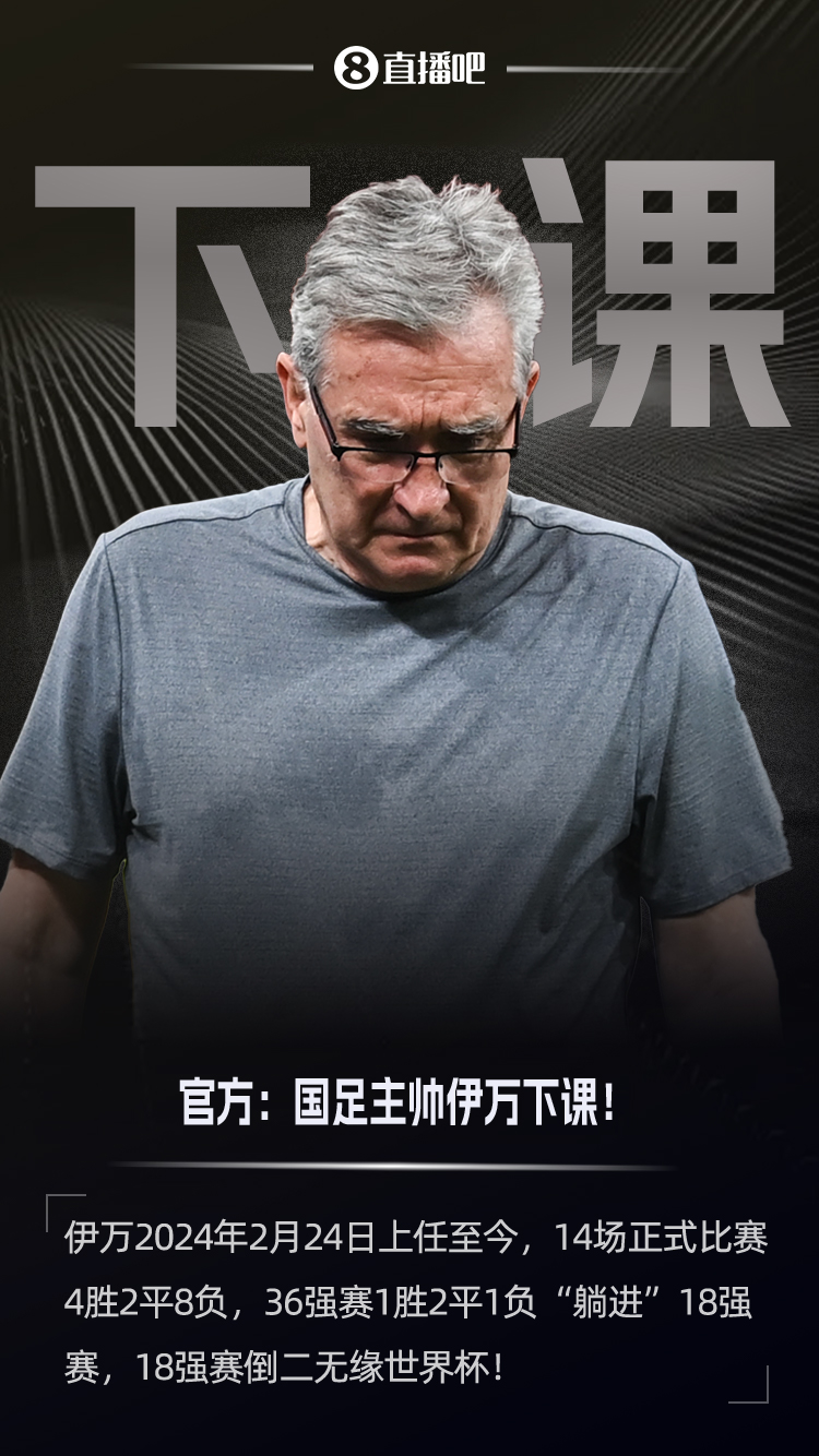 功过几何?伊万提拔王钰栋刘诚宇但坚持单后腰&22新加坡&07日本