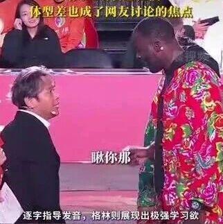 宋小宝教NBA球员说东北话“瞅你那