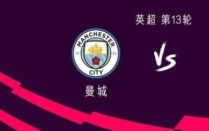 曼城vs利兹联：哈兰德、多库首发，赖因