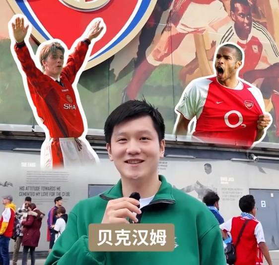 樊振东参加英超名人堂球员二选一挑