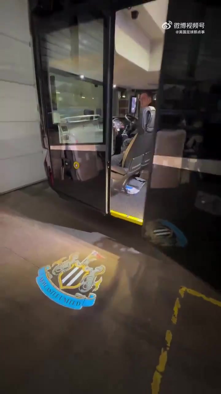 壕！来看看纽卡的豪华新大巴