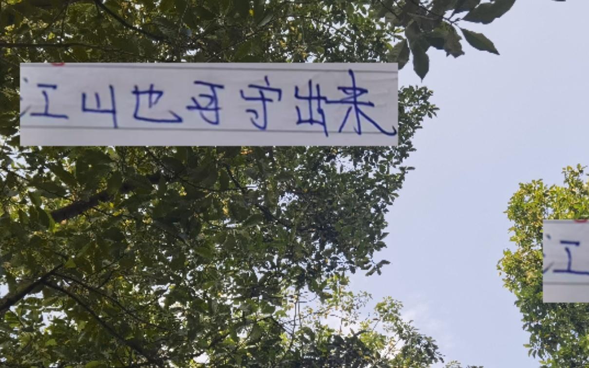 江山也可以守出来！中超排名第一成都