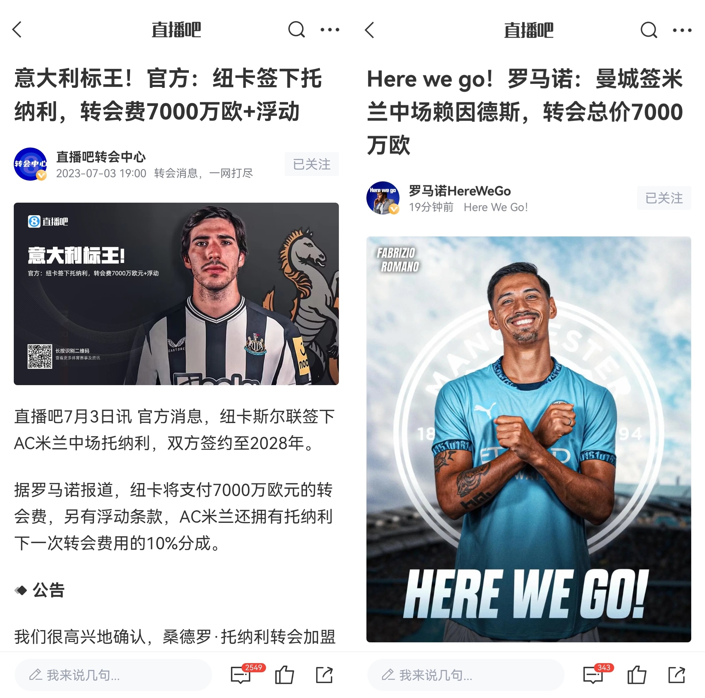 托納利+賴因德斯一共花了米蘭4000萬分別7000萬去了紐卡和曼城