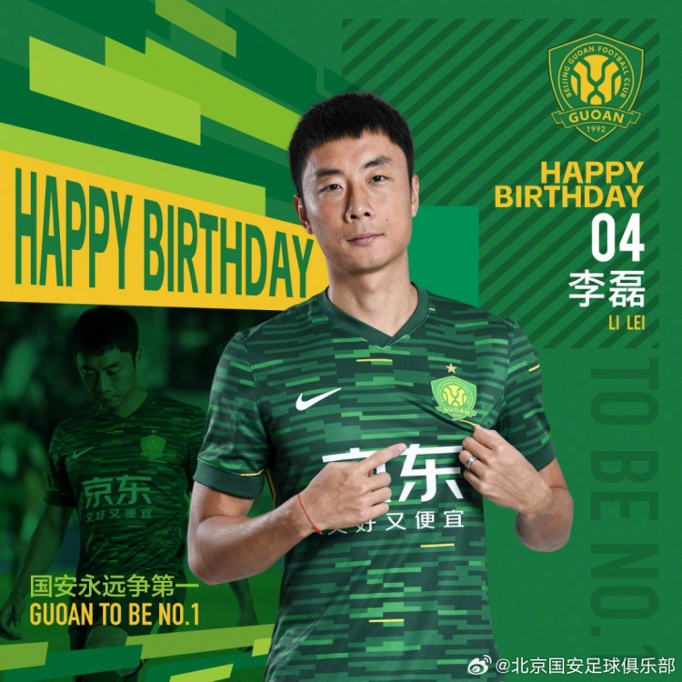 祝李磊生日快乐