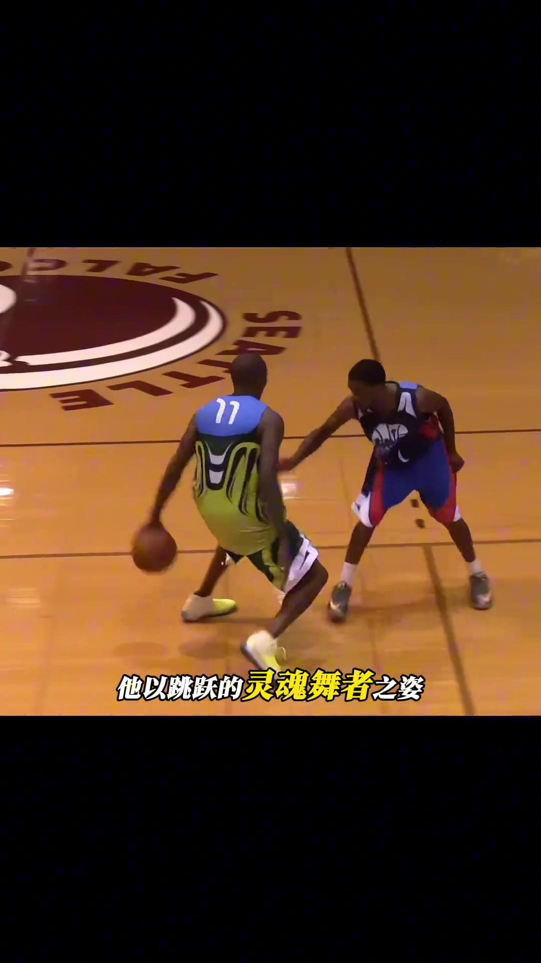 跳跃的灵魂舞者crossover大师！联盟历史变向过人第一人