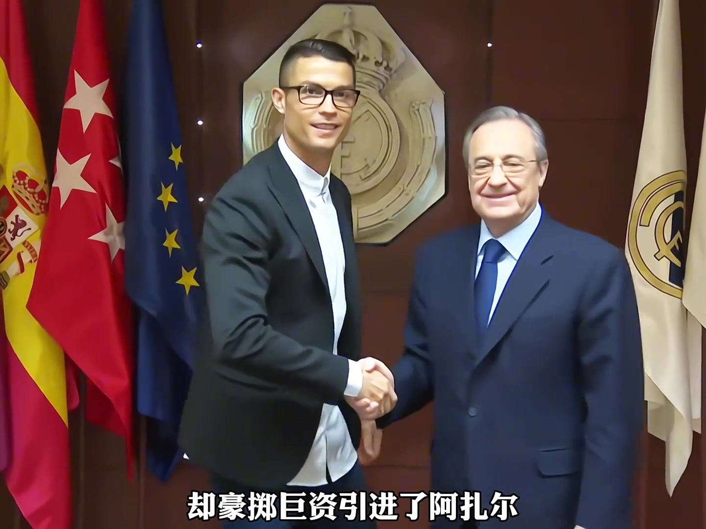 这是皇马队史最离谱转会吗放弃C罗天价签约阿扎尔