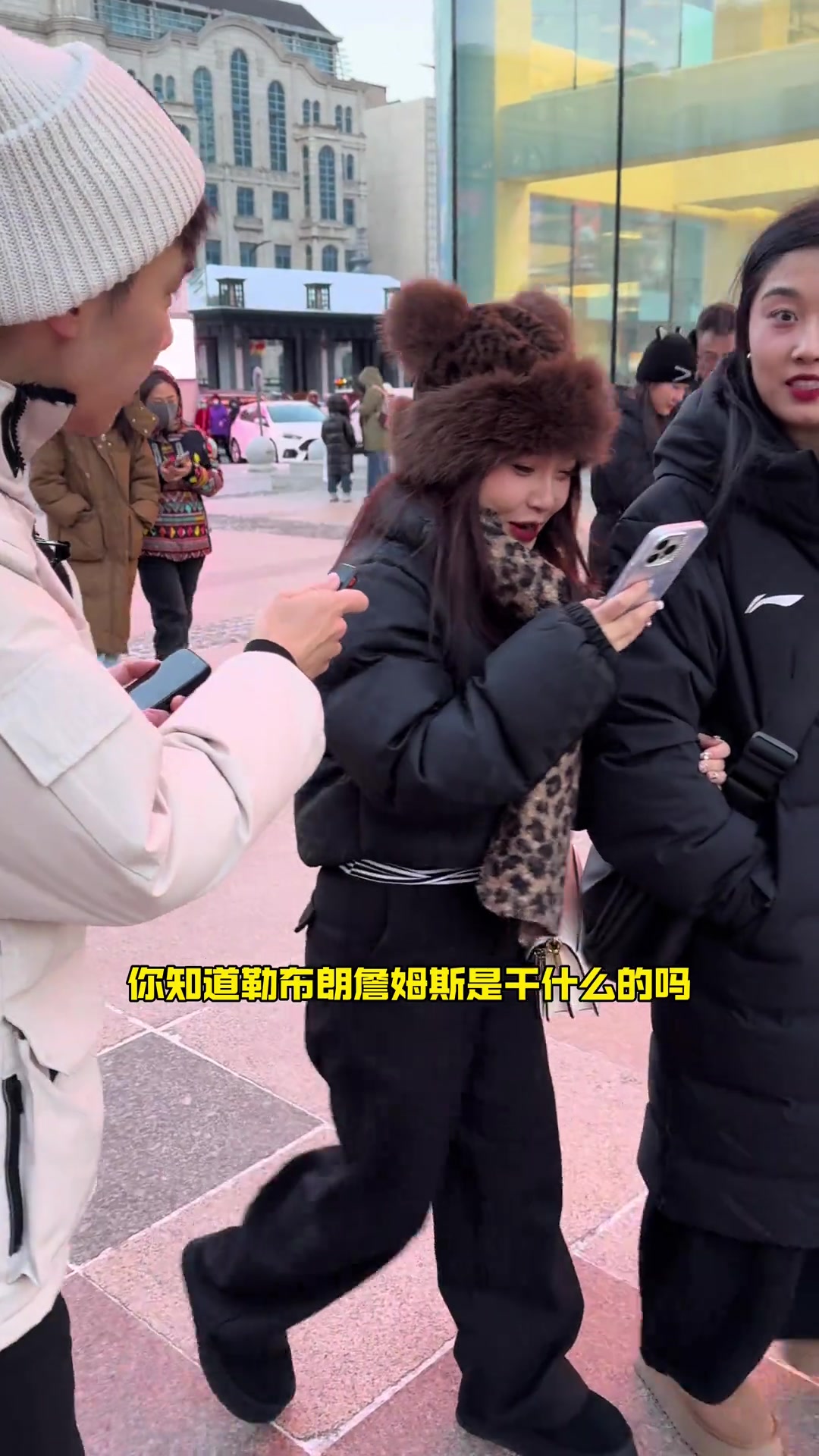 随机采访大街上有多少人认识詹姆斯看球的越来越少了！