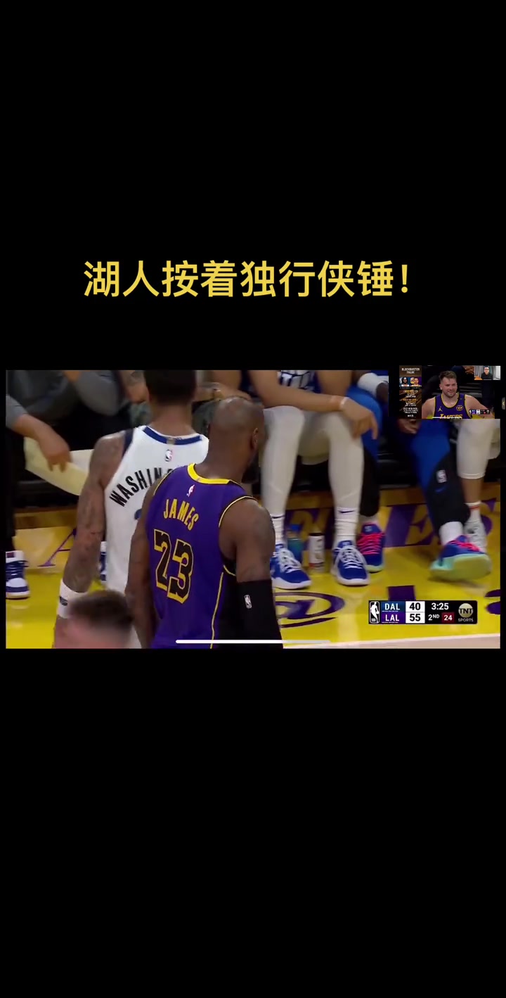 徐静雨：没想到独行侠连两节都没扛过去一节半就扛不住了