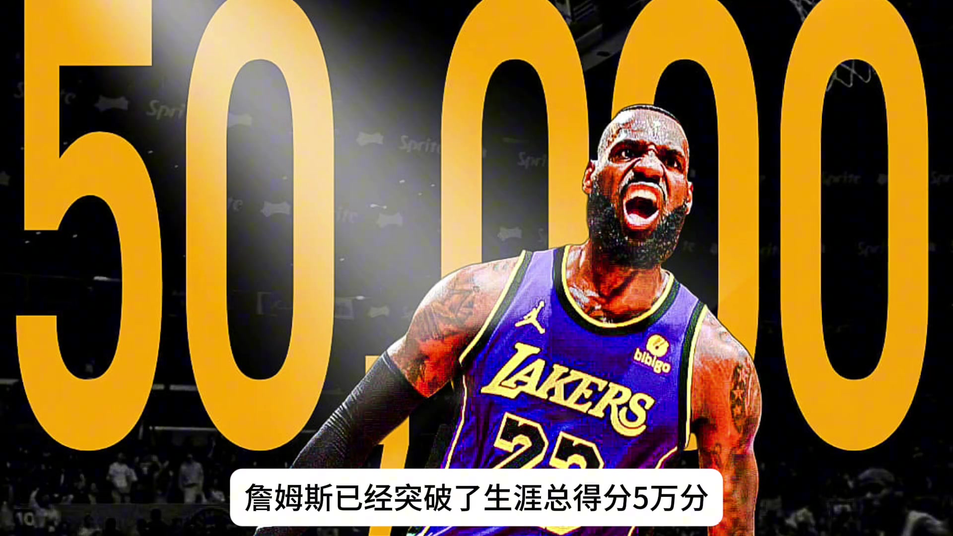 5万有多难多夸张我们来细致分析詹将5万分还有谁能做到