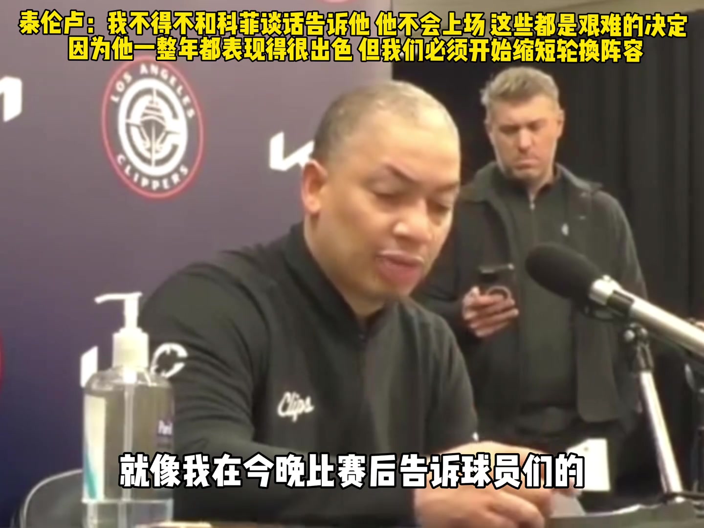 卢：我不得不告诉科菲他不会上场了我们必须开始缩短轮换阵容了