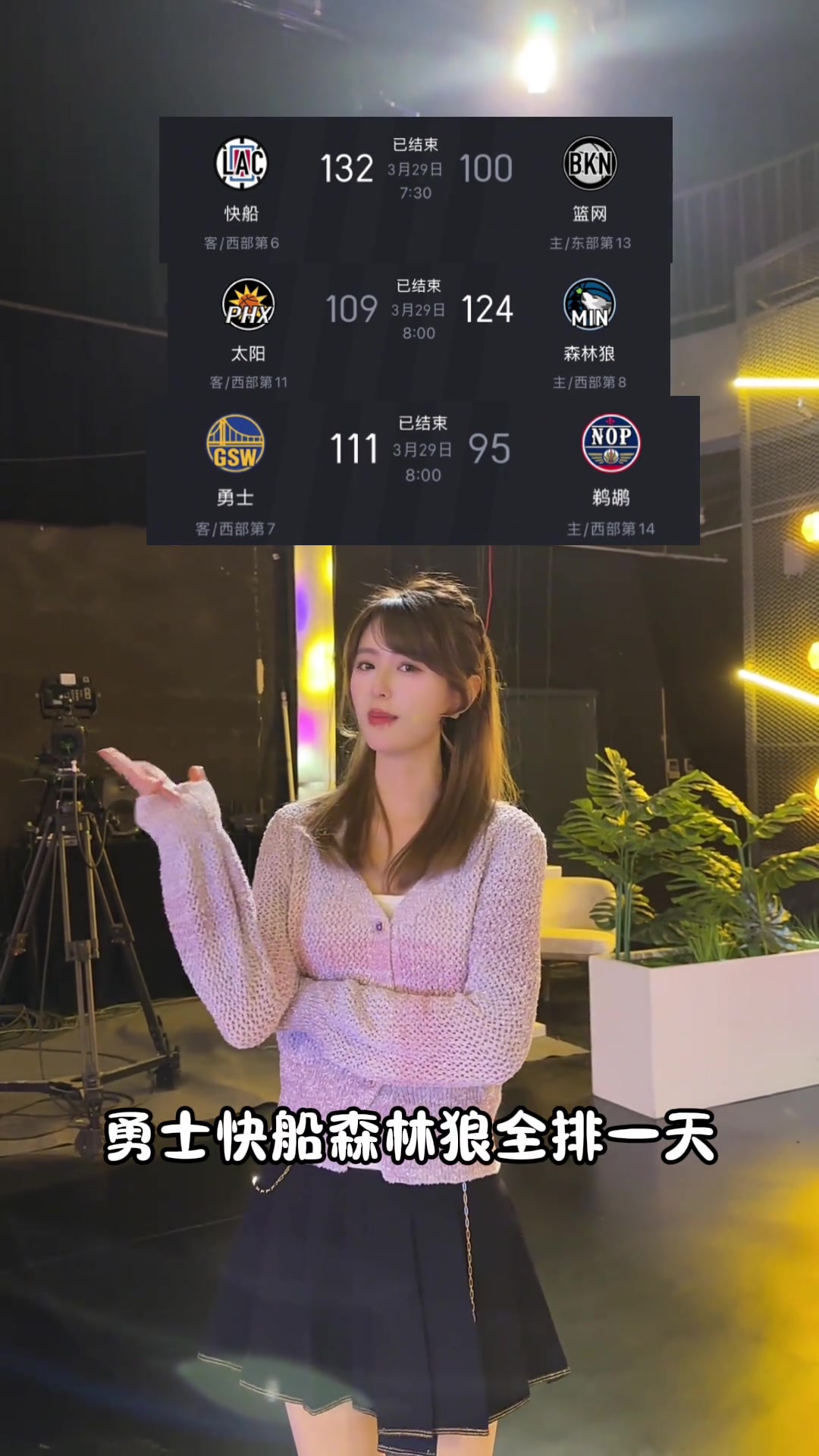 小七：勇士快船森林狼全赢今晚平安夜