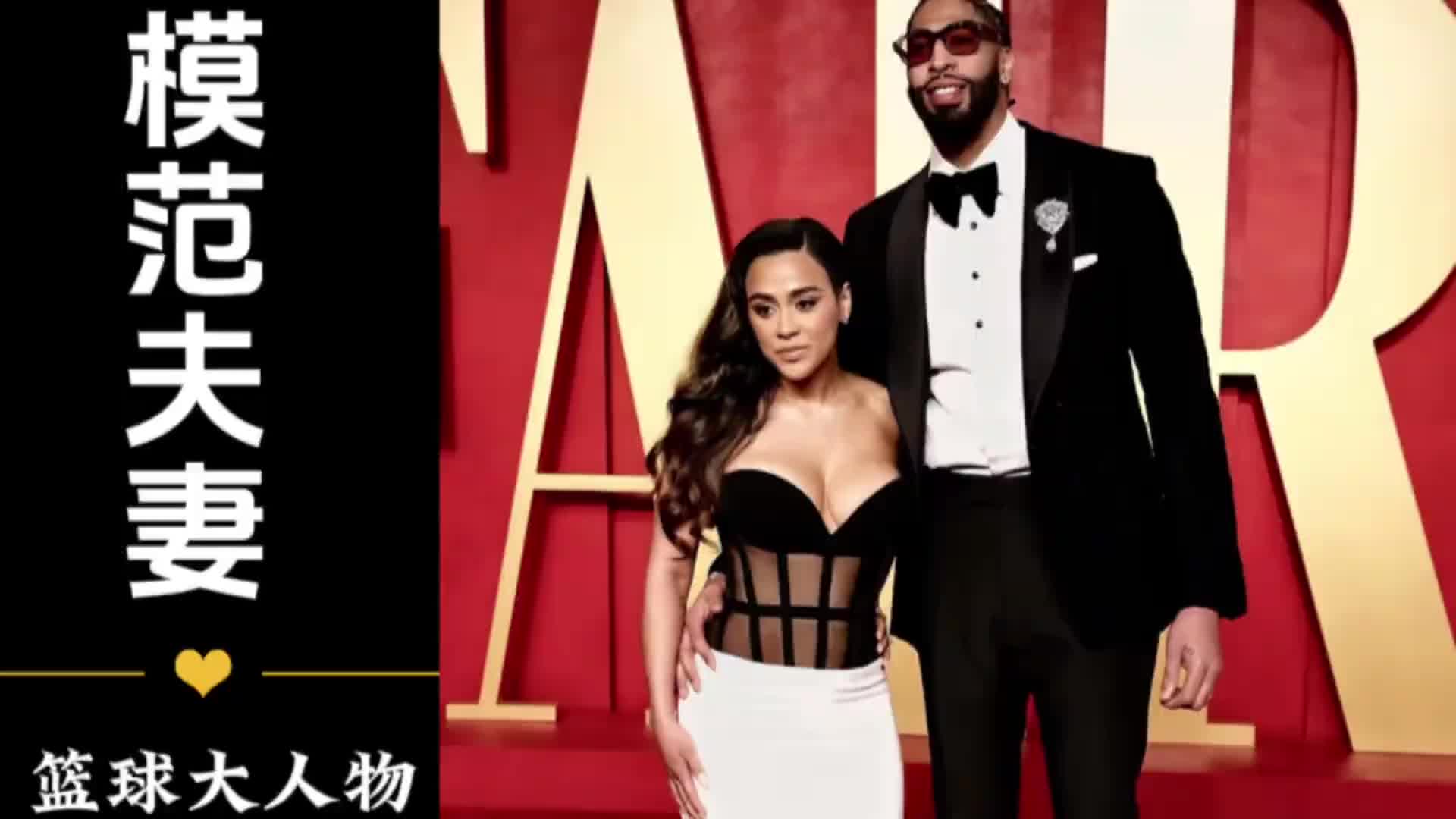 亿万身家的NBA球星会娶餐厅服务员为妻吗浓眉会告诉你答案