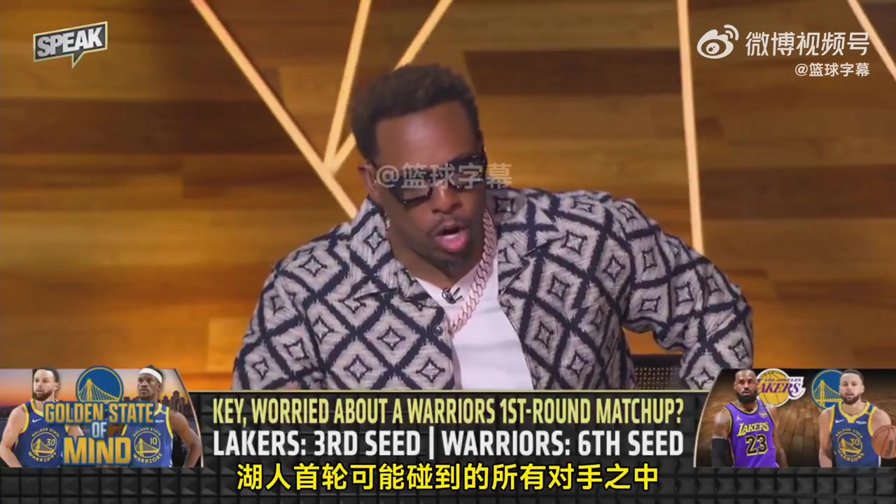 皮尔斯：勇士是唯一一支能在首轮淘汰湖人的球队