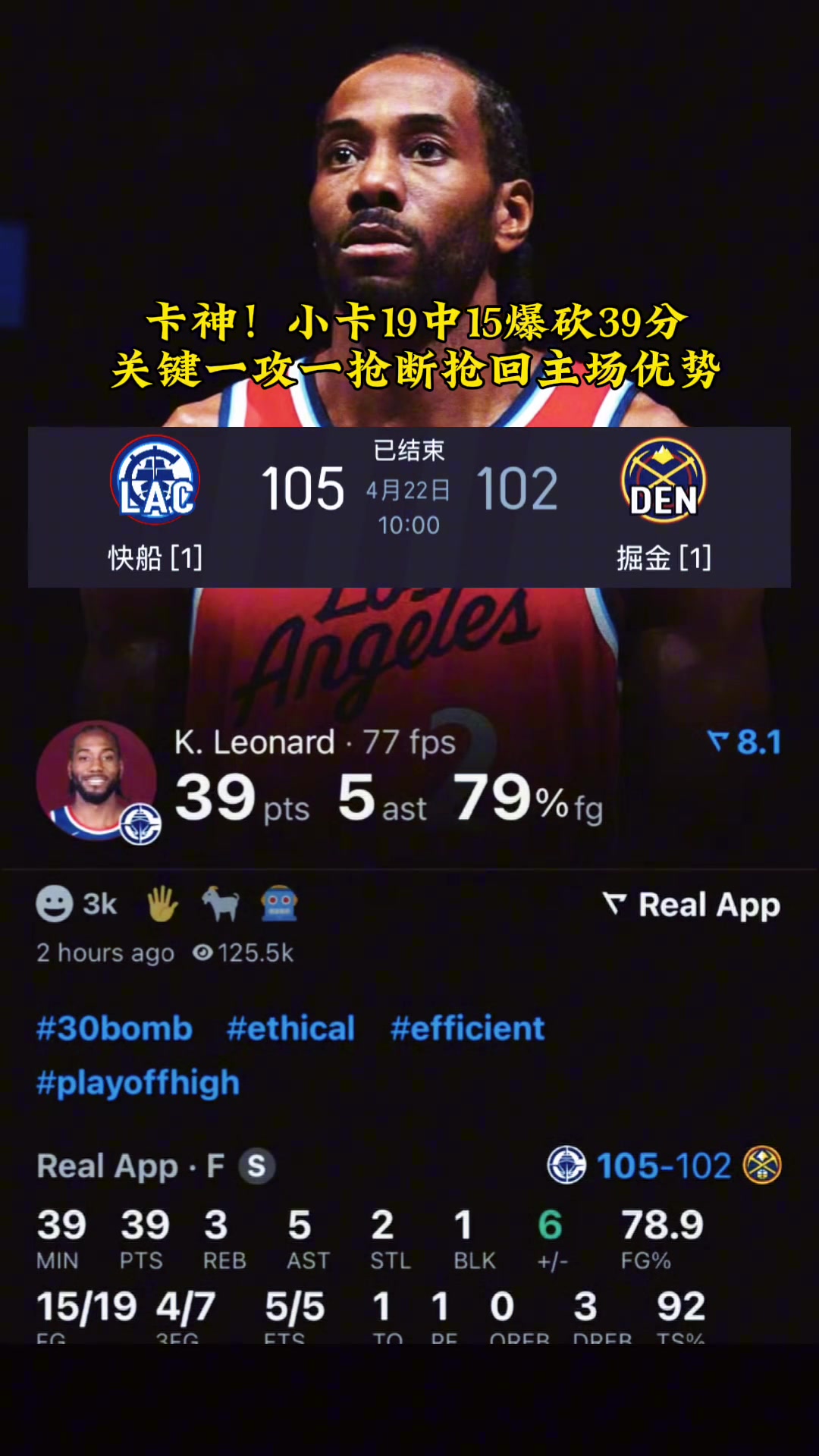 上半场没戴眼镜看还以为乔丹复出了！感觉就今年了！