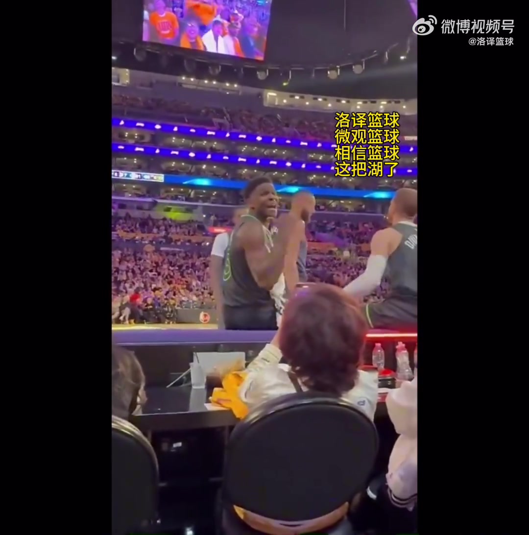 被罚款5万刀35万RMB！华子与湖密互喷+做不雅优势