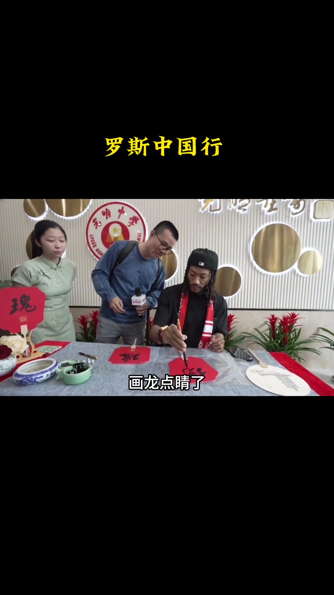 徐静雨用英语教罗斯写汉字，感觉不如罗斯中文说得好啊