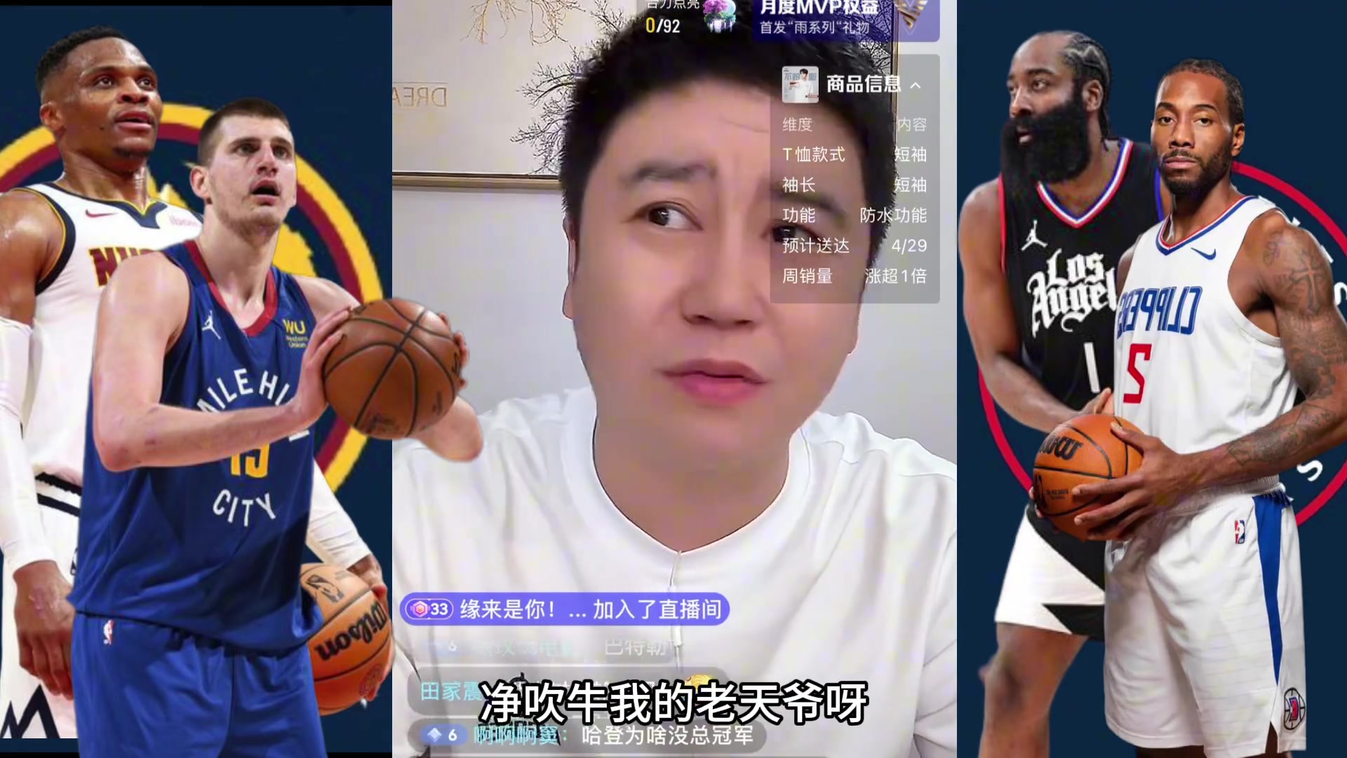 大史昨日预测G4：在主场还能输掘金了91开吧给约老师点面子