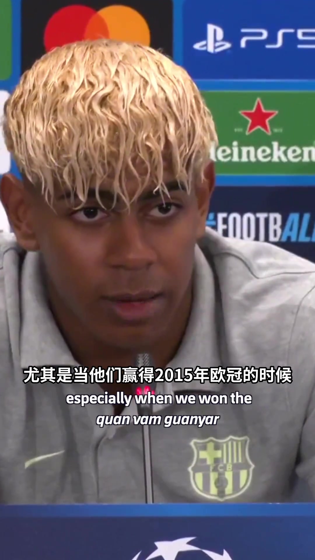 亚马尔：我们的梦想是让巴萨重回欧洲之巅，全队会为之拼尽全力