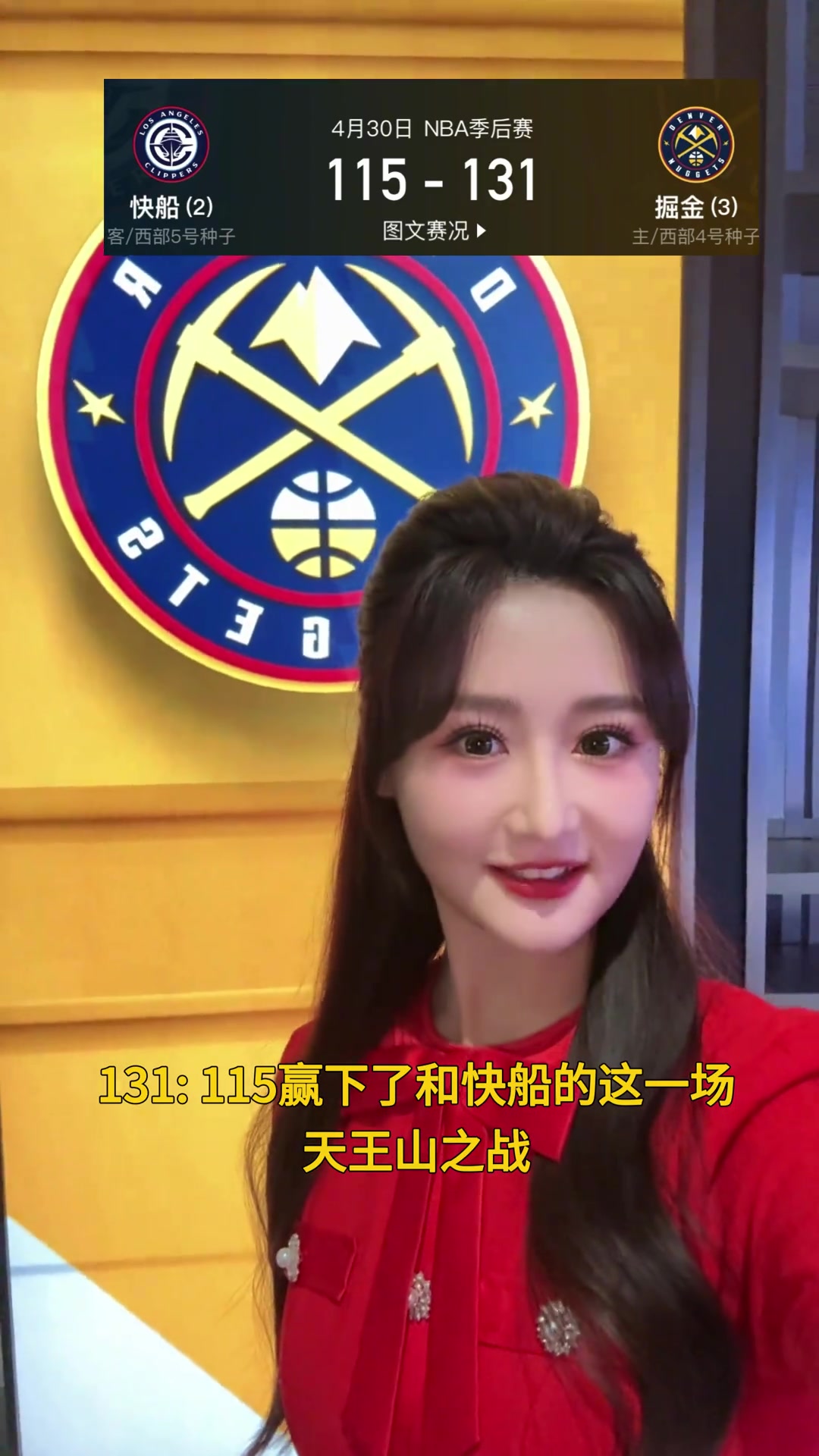 果果：天空是蔚蓝色！但也哐哐打着雷！拿下天王山！