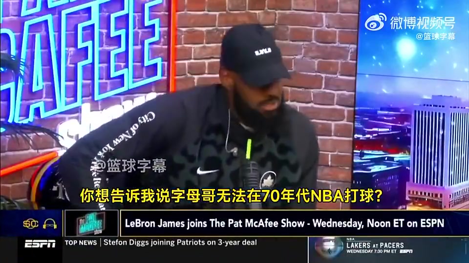 若来湖人直接起飞！老詹此前夸赞字母哥：把他放在70年代，一场能拿250分