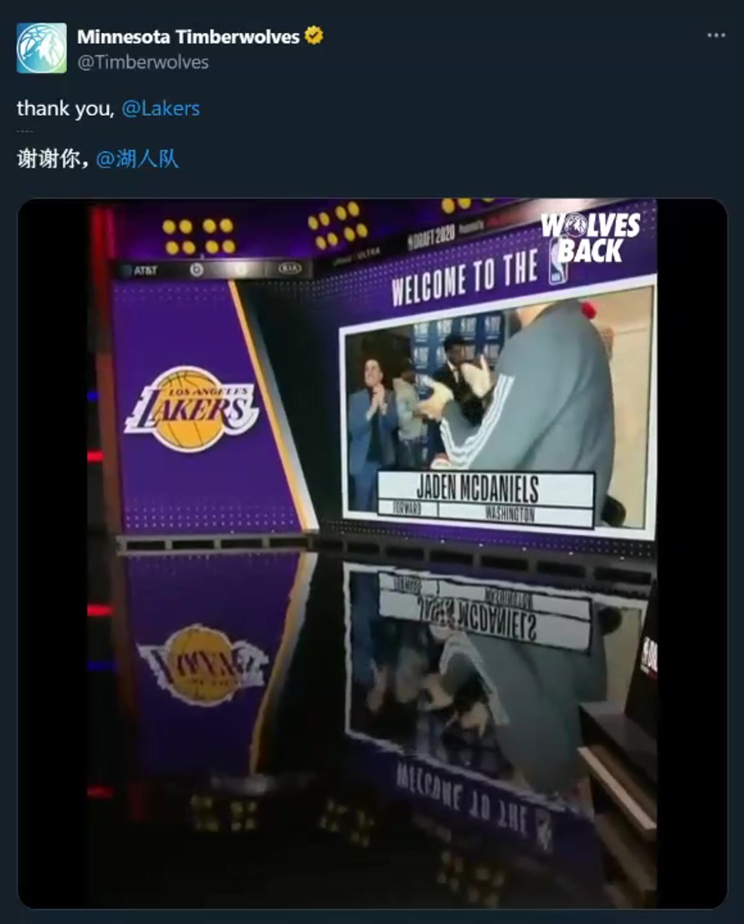 虾仁猪心森林狼官推晒麦丹当年被选中视频：谢谢你，湖人！