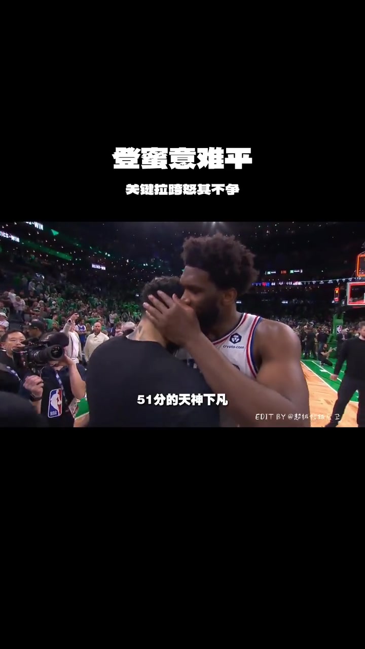 哈登上次抢七11中3，9分5次失误，今年能否继续证明自己