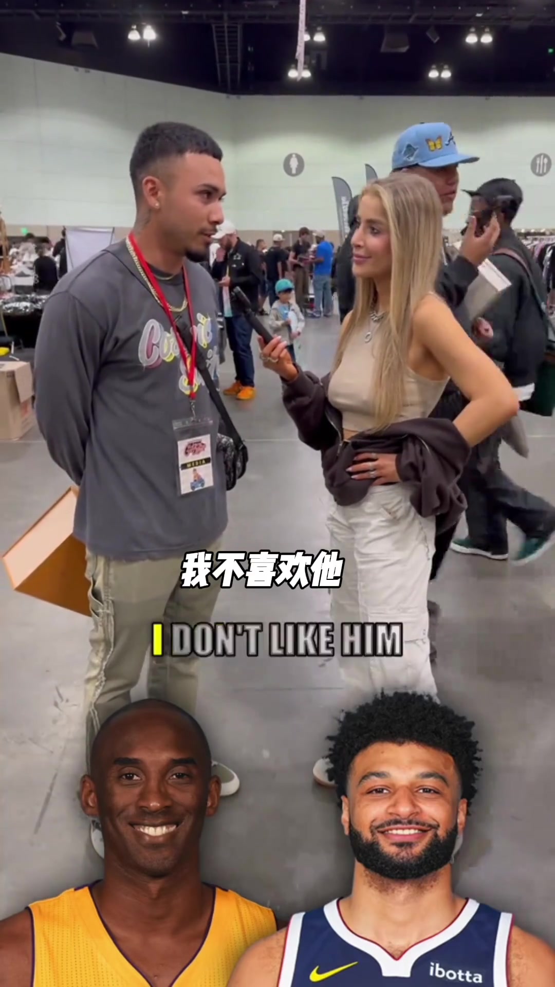 最伟大和最被高估的球员美国湖蜜：科比和穆雷