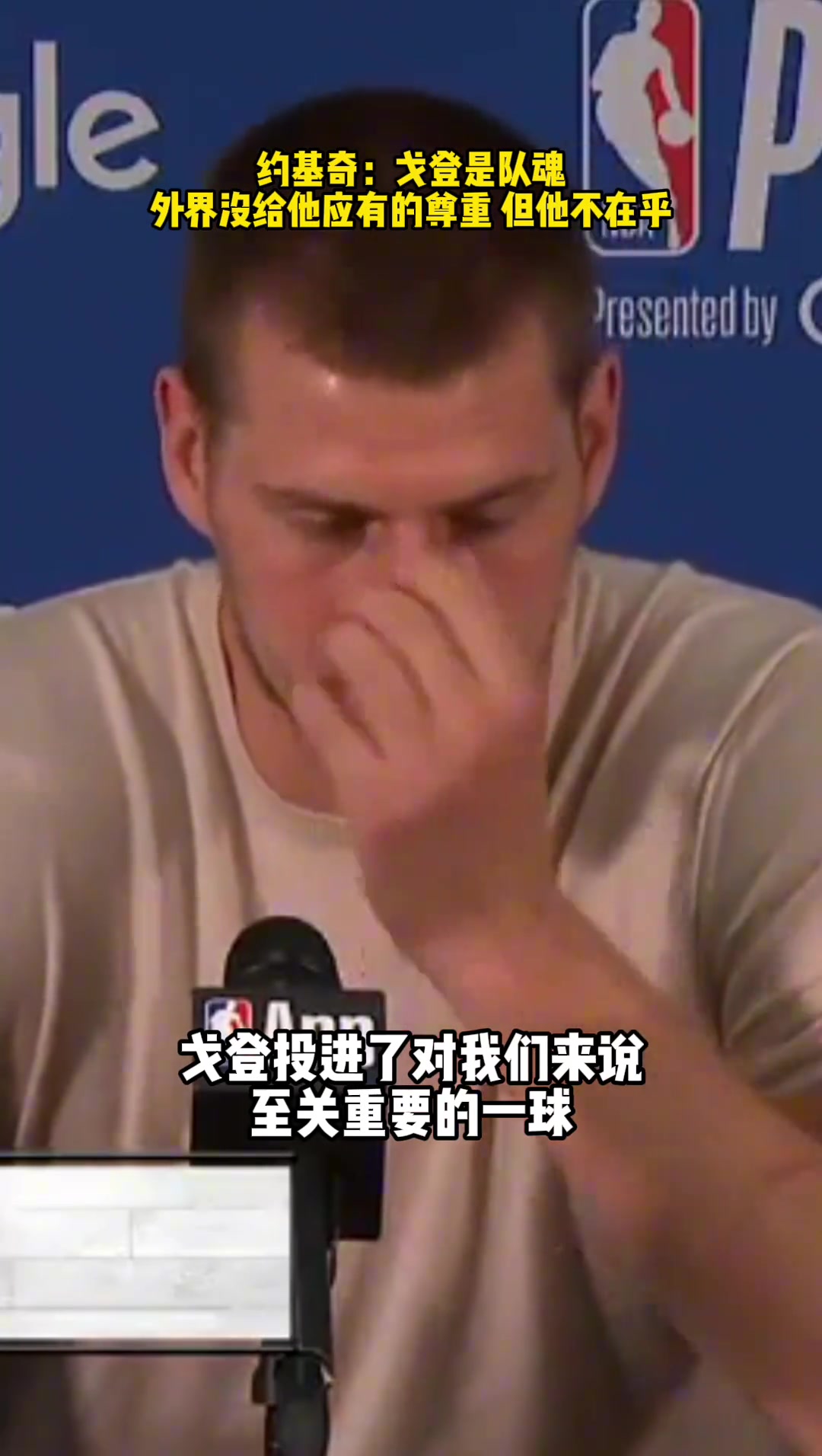 好多人忽略了，约老师这几年一直是联盟第一人