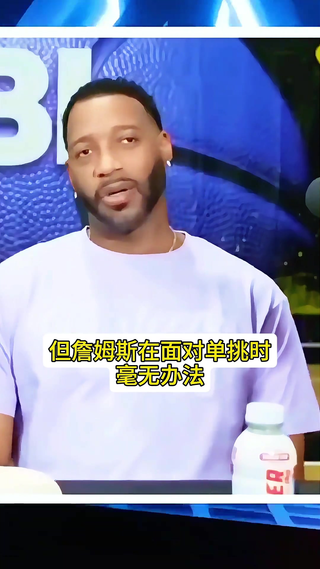 麦迪：詹姆斯很强但是如果1v1单挑他会被打爆他适合5v5